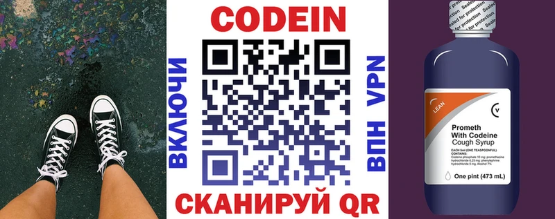 продажа наркотиков  Горбатов  Кодеин напиток Lean (лин) 