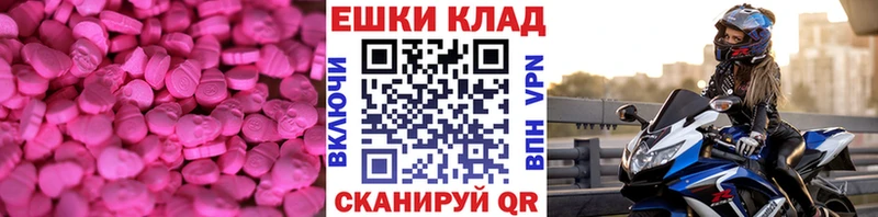 купить наркоту  Горбатов  Ecstasy XTC 