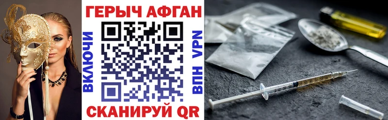 ГЕРОИН хмурый  мега как войти  Горбатов 