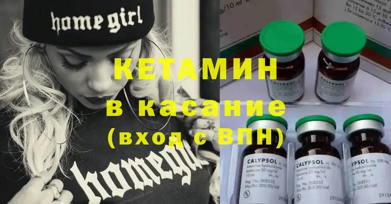 МЕГА маркетплейс  Горбатов  Кетамин ketamine 