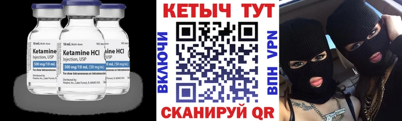 Кетамин VHQ  Горбатов 