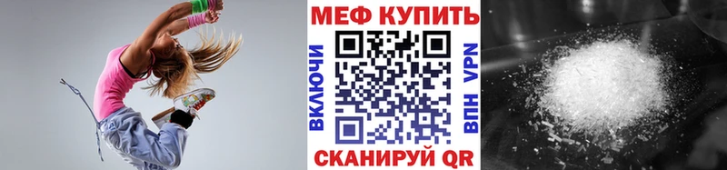 Мефедрон мука  Горбатов 