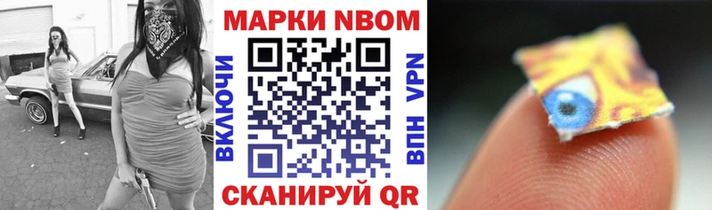 Марки 25I-NBOMe 1,8мг  магазин    Горбатов 