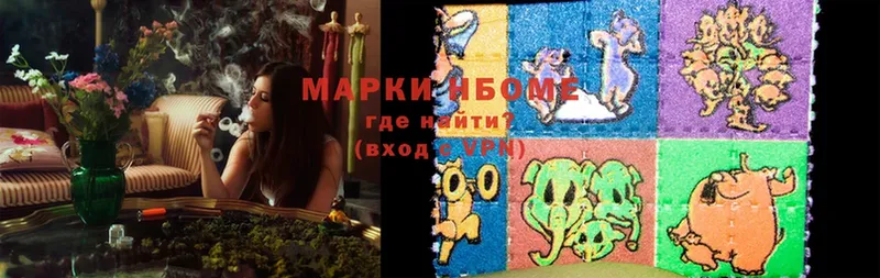 Наркотические марки 1,5мг  Горбатов 